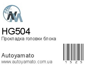 HG504 (NIPPON MOTORS)